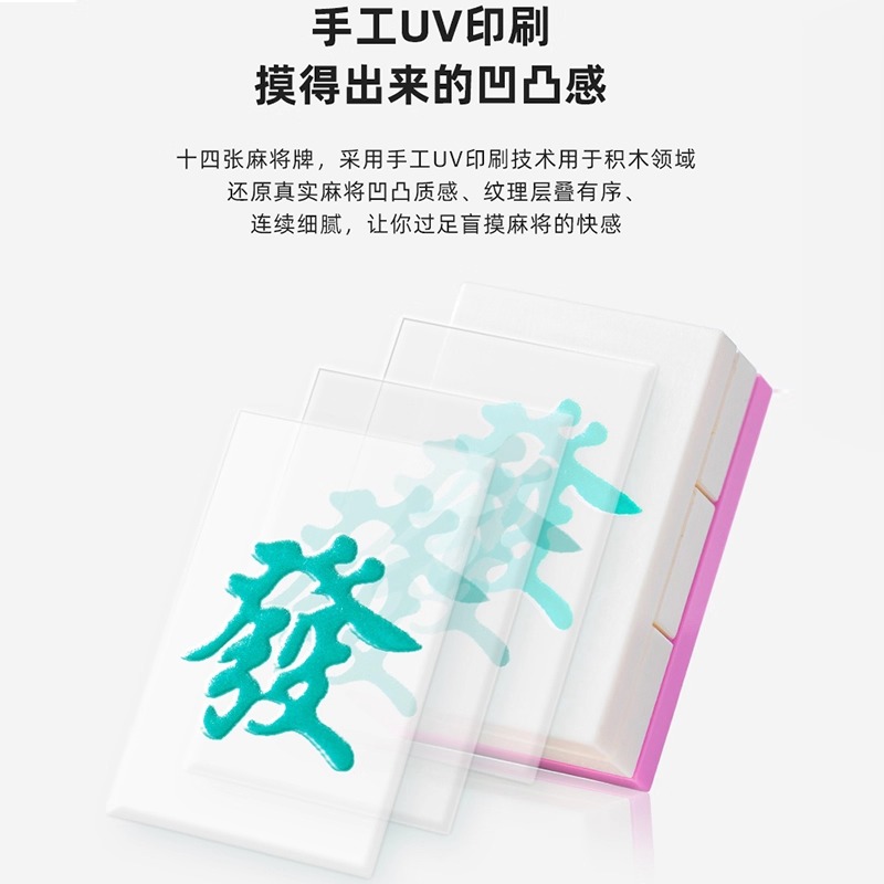 麻将包